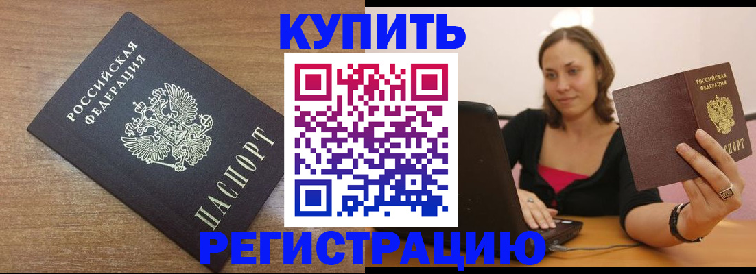 временная регистрация для всех в Кондопоге