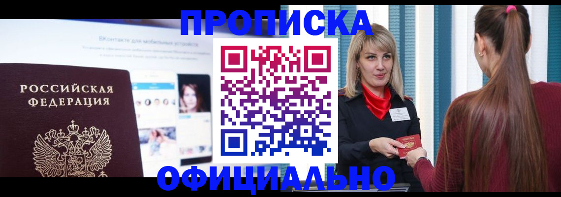 временная регистрация для школы в Кондопоге
