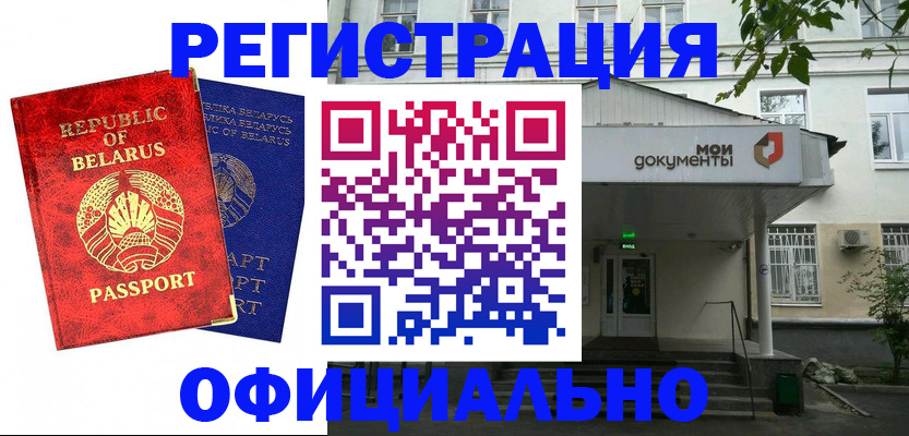 прописка для работы в Кондопоге