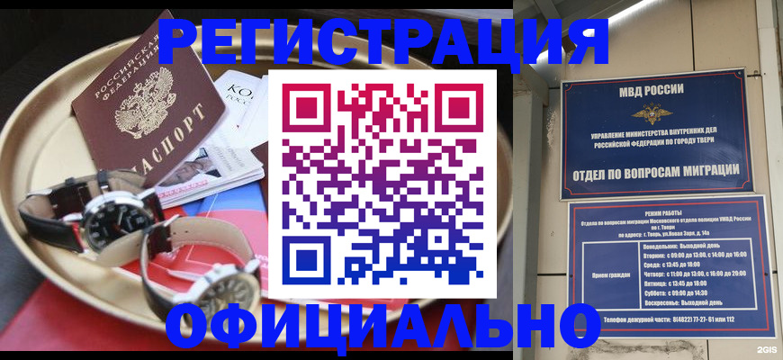 временная регистрация в Кондопоге