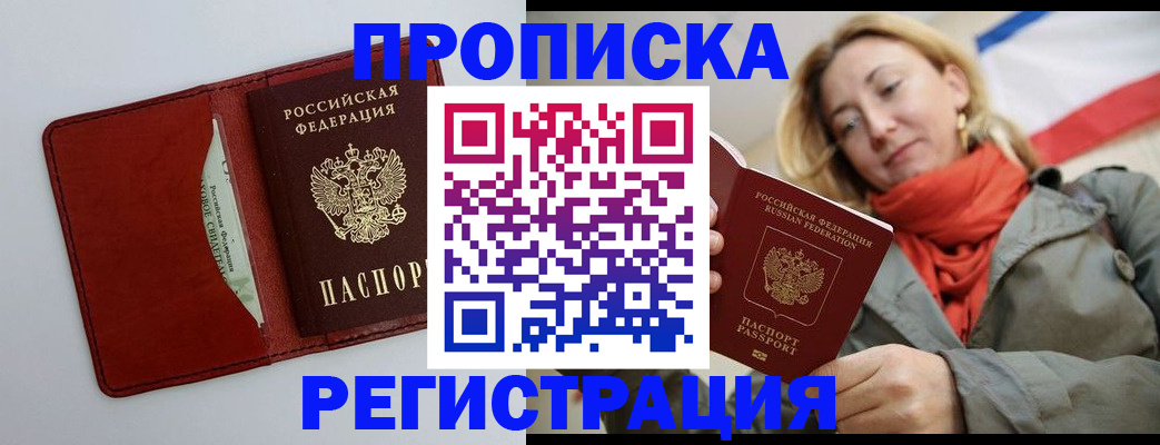 временная регистрация в квартире в Кондопоге
