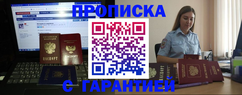 временная регистрация для всех в Кондопоге